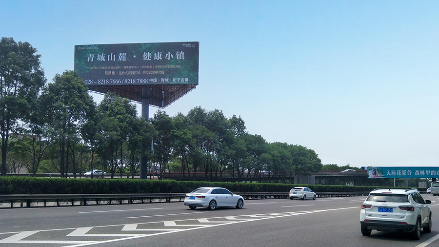 成溫邛高速廣告(收費站與繞城交匯)