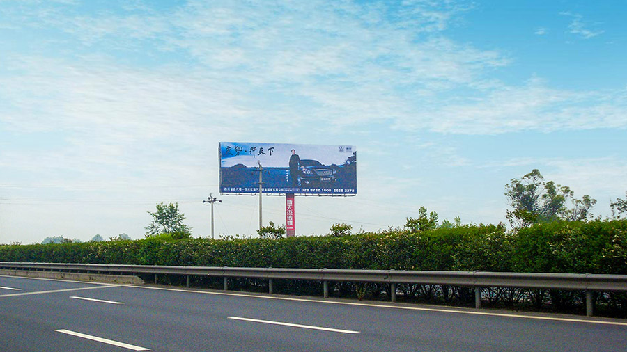 成南高速廣告