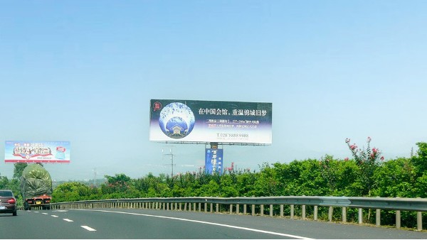 成南高速廣告（成巴高速交匯處K19.9）